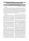 Научная статья на тему 'IDENTIFICATION OF FRACTIONAL ORDER SYSTEMS WITH NONZERO INITIAL CONDITIONS AND CORRUPTED BY NONZERO-MEAN NOISES'