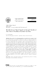 Научная статья на тему 'Identification of input signals in integral models of one class of nonlinear dynamic systems'