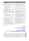 Научная статья на тему 'IDENTIFICATION OF PROBLEMS AND PROSPECTS OF RURAL INFRASTRUCTURE DEVELOPMENT OF UKRAINE'