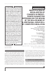 Научная статья на тему 'IDENTIFICATION OF REGULARITIES OF CHANGES IN ENERGY-POWER PARAMETERS DEPENDING ON THE DESIGN OF THE ROLLER NODE OF A NEW RADIAL-SHEAR MILL BY COMPUTER SIMULATION'