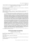 Научная статья на тему 'IDENTIFICATION OF RHEOLOGICAL PROPERTIES OF POLY(ETHYLENE OXIDE) - WATER SOLUTIONS'