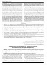 Научная статья на тему 'Identification of risk factors for obesity in children and adolescents living in Tashkent city'