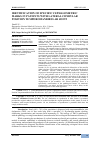 Научная статья на тему 'IDENTIFICATION OF SPECIFIC CEPHALOMETRIC MARKS IN PATIENTS WITH LATERAL CONDYLAR POSITION TEMPOROMANDIBULAR JOINT'