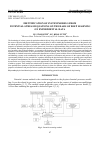 Научная статья на тему 'Identification of system models from potential-stream equations on the basis of deep learning on experimental data'