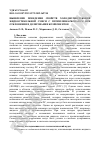 Научная статья на тему 'Identification of the behavior of properties of a cold-hardening glass-liquid mixture with propylene-carbonate different in dosing components'