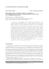 Научная статья на тему 'IDENTIFICATION OF THE BOUNDARY CONDITION IN THE DIFFUSION MODEL OF THE HYDRODYNAMIC FLOW IN A CHEMICAL REACTOR'