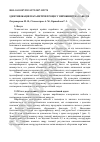 Научная статья на тему 'Identification of the parameters of the cable production process'