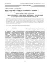 Научная статья на тему 'Идентификация аддуктов сывороточного альбумина человека с цианидами масс-спектрометрическими методами'