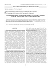 Научная статья на тему 'Идентификация алкилированных аддуктов глобина крысы методами масс-спектрометрии'