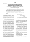 Научная статья на тему 'Идентификация антиаритмических препаратов с использованием пленочных электродов, модифицированных полиариленфталидами'