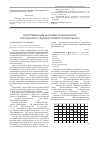 Научная статья на тему 'Идентификация белковых компонентов кератинового ферментативного гидролизата'