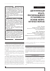 Научная статья на тему 'ІДЕНТИФіКАЦіЯ БРАГОРЕКТИФіКАЦіЙНОї УСТАНОВКИ НА ОСНОВі НЕЙРО-НЕЧіТКОї МЕРЕЖі'