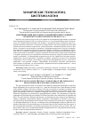 Научная статья на тему 'Идентификация фенольных соединений змееголовника молдавского (dracocephalummoldavica L. )'