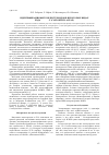 Научная статья на тему 'Идентификация фитоэкдистероидов в некоторых видах родаsilene L. (Caryophyllaceae)'