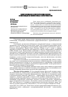 Научная статья на тему 'Идентификация и количественная оценка флавоноидов в комплексных фитопрепаратах'