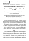 Научная статья на тему 'Идентификация и количественное определение флавоноидов в настойке и сиропе плодов можжевельника обыкновенного'