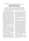 Научная статья на тему 'Идентификация и определение оптически активных компонентов эфирного масла c oriandrum sativum L . '