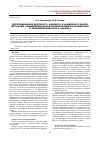 Научная статья на тему 'Идентификация кедрового, льняного и оливкового масел методами дифференциальной сканирующей калориметрии и термомеханического анализа'