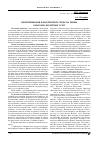Научная статья на тему 'Идентификация конкурентной среды на рынке санаторно-курортных услуг'