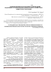 Научная статья на тему 'Идентификация коррозионных повреждений подземных трубопроводов коммунального хозяйства и защита их от коррозии'