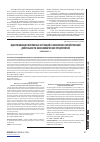 Научная статья на тему 'Идентификация кризисных ситуаций в финансово-хозяйственной деятельности коксохимических предприятий'