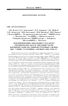 Научная статья на тему 'Идентификация локальных стад кеты Oncorhynchus keta в западной части Берингова моря по данным траловых съемок НИС "ТИНРО" в сентябре-октябре 20022003 гг.'