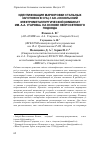 Научная статья на тему 'ИДЕНТИФИКАЦИЯ МАРКИРОВКИ СТАЛЬНЫХ ЗАГОТОВОК В СПЦ-1 АО "ОСКОЛЬСКИЙ ЭЛЕКТРОМЕТАЛЛУРГИЧЕСКИЙ КОМБИНАТ ИМ. A. A. УГАРОВА" НА ОСНОВЕ НЕЙРОСЕТЕВОГО ПОДХОДА'