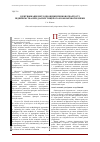Научная статья на тему 'Идентификация методов оценки рыночной стоимости предприятия при диагностике его экономической безопасности'