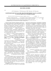 Научная статья на тему 'Идентификация мезомасштабной конвекции и гроз по данным modis и аэрологического зондирования'