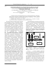 Научная статья на тему 'Идентификация многокомпонентных водных растворов с использованием вольтамперометрической системы трубчатых электродов'
