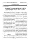 Научная статья на тему 'Идентификация моделей внутрицилиндровых процессов и образования вредных веществ в камере сгорания ДВС'