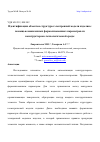 Научная статья на тему 'ИДЕНТИФИКАЦИЯ ОБЪЕКТОВ СТРУКТУРЫ ЭЛЕКТРОННОЙ МОДЕЛИ ИЗДЕЛИЯ С ПОМОЩЬЮ ВЫЯВЛЕННЫХ ФОРМАЛИЗОВАННЫХ ПАРАМЕТРОВ ИЗ КОНСТРУКТОРСКО-ТЕХНОЛОГИЧЕСКОЙ СРЕДЫ'