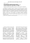 Научная статья на тему 'Идентификация общеобразовательных организаций, осуществляющих деятельность в неблагоприятных социальных условиях'
