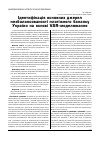 Научная статья на тему 'Ідентифікація основних джерел незбалансованості платіжного балансу України на основі VAR-моделювання'