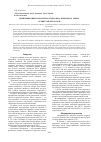 Научная статья на тему 'Идентификация параметров гидролиза березового опила сернистой кислотой'
