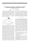 Научная статья на тему 'Идентификация параметров составляющих компонент электрических цепей на основе использования гауссовского шума'