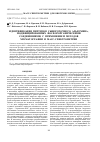 Научная статья на тему 'Идентификация пептидов сывороточного альбумина, модифицированных фосфорорганическими соединениями, с применением методов хроматографии и масс-спектрометрии'