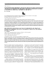 Научная статья на тему 'Идентификация пищевых объектов методом копрологического анализа и особенности питания Северного морского котика (Callorhinus ursinus) острова Беринга в 2000-2007 гг'