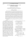 Научная статья на тему 'Идентификация полинома в краевом условии задачи Штурма-Лиувилля'