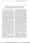 Научная статья на тему 'Идентификация поровой адсорбционной модели для систем фосфолипидный концентрат - ацетон и частично обезжиренные фосфолипиды - ацетон'