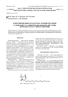 Научная статья на тему 'Идентификация продуктов полимеризации n-акрилоил-11-аминоундекановой кислоты методом масс-спектрометрии'