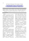 Научная статья на тему 'Идентификация процесса гранулирования инстантированных полидисперсных продуктов в тарельчатых грануляторах с активатором'
