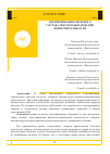 Научная статья на тему 'Идентификация сырьевого состава текстильных изделий, импортируемых в РФ'
