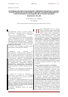 Научная статья на тему 'Идентификация ценнообразующих факторов и рыночного риска в интегрированном мониторинге процесса формирования цены на электроэнергию тепловими энергогенерирующими предприятиями'
