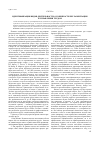 Научная статья на тему 'Идентификация видов деятельности, особенности регламентации и управления трудом'