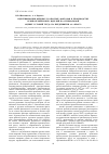 Научная статья на тему 'Идентификация вредных и опасных факторов в производстве резинотехнических изделий по специальной оценке условий труда на предприятии АО «Кварт»'