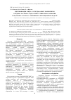 Научная статья на тему 'Идентификация жидко- и твердофазных компонентов в водных растворах Cu(II) в присутствии ионов аммония и щелочных агентов с применение симуляционной модели'