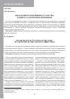 Научная статья на тему 'Идеологическая функция государства: к вопросу о корректности понятия'