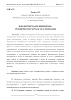 Научная статья на тему 'ИДЕОЛОГИЧЕСКАЯ ФУНКЦИЯ ПРАВА: СПЕЦИФИЧЕСКИЕ ЧЕРТЫ И КЛАССИФИКАЦИЯ'