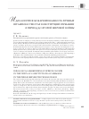 Научная статья на тему 'Идеологическая маркированность речевых штампов в текстах Конституций Германии в период до второй мировой войны'